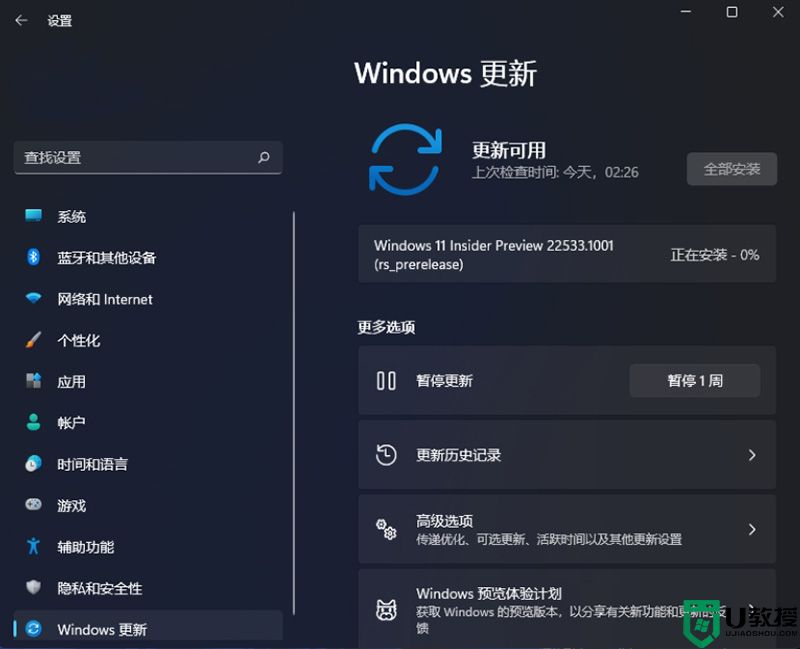 windows11 2023.08官方版iso镜像下载v2023.08