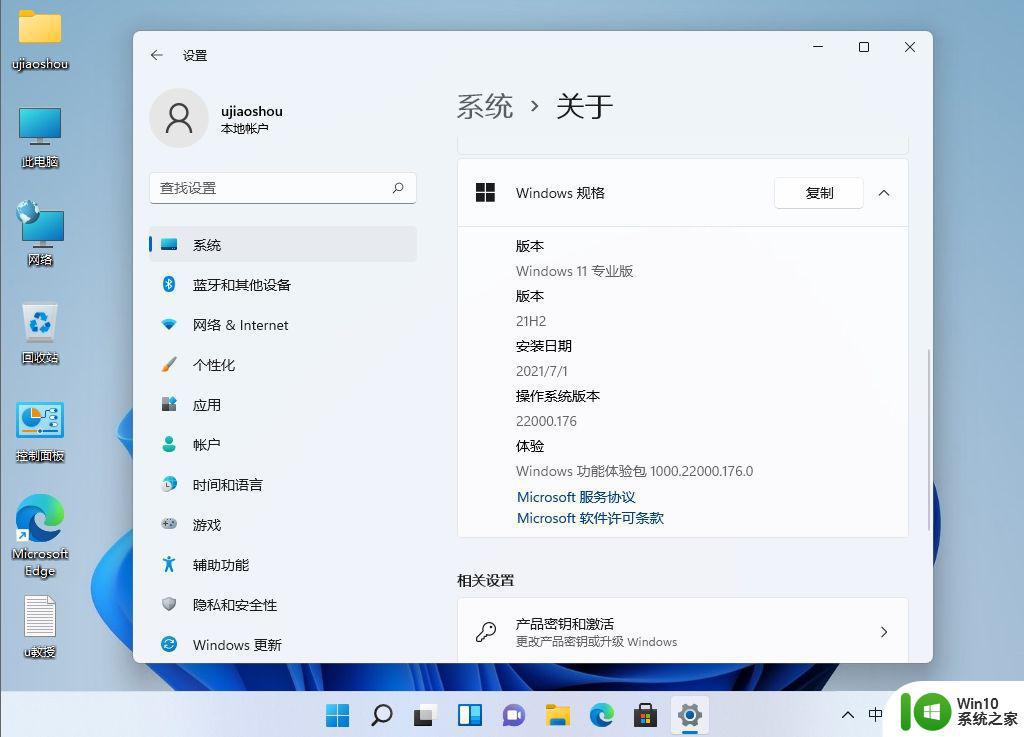 windows11 2023.06中文版iso镜像下载v2023.06