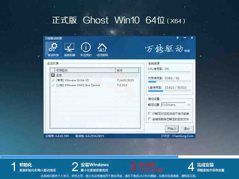 绿茶系统ghost win10 64位极速优化版下载v2023.11