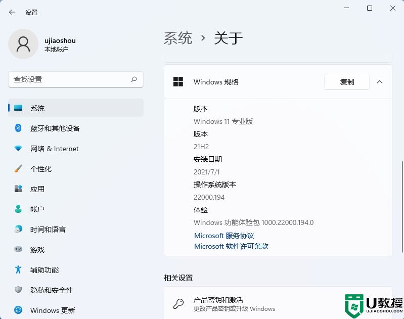 windows11 2023.06原版iso镜像下载v2023.06