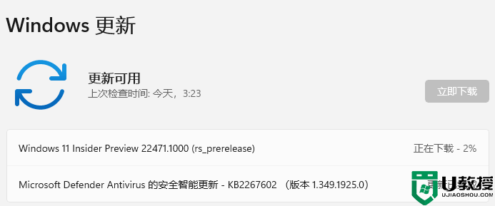 windows11 build 2023.10内部预览版iso镜像下载