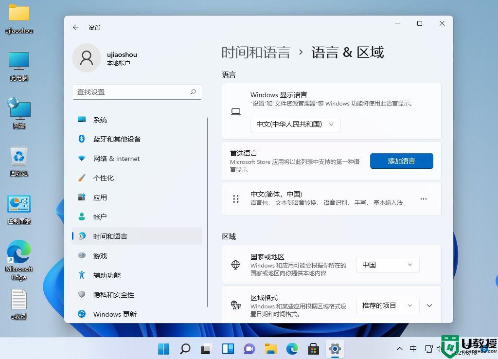 windows11中文版下载地址v2023.08