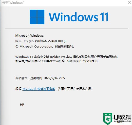 windows11 build 2023.12 dev预览版iso镜像下载