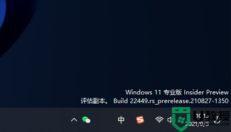 windows11 build 2023.11预览版iso镜像下载