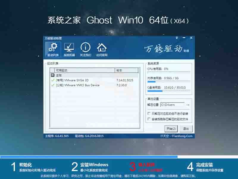 系统之家ghost win10 64位u盘家庭版v2023.12
