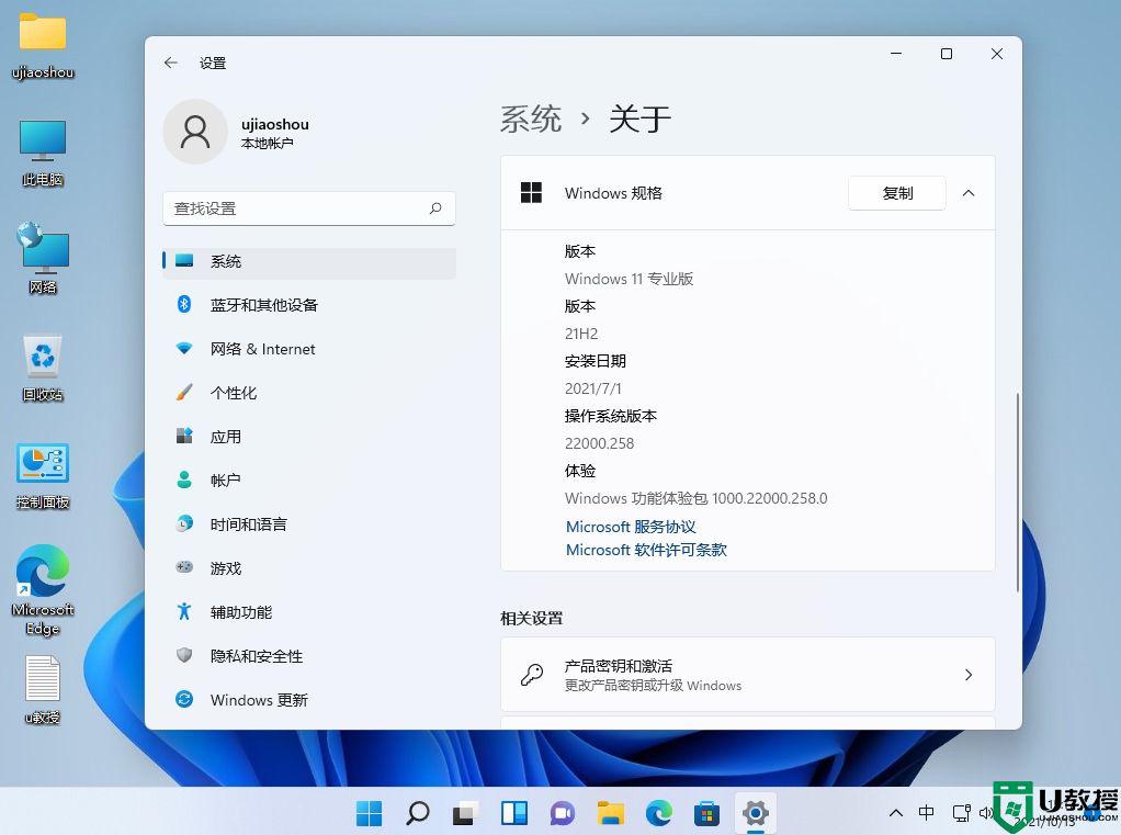 windows11中文正式版镜像官方下载v2023.05