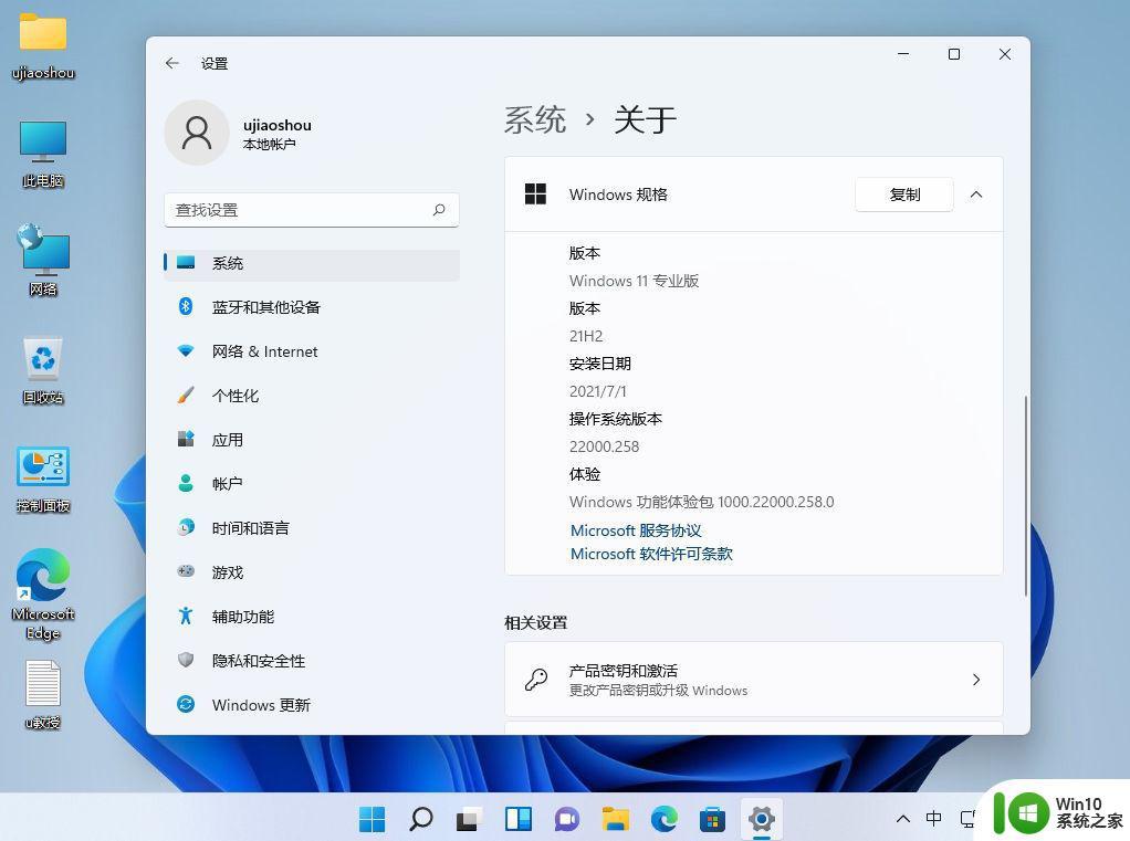 windows11中文正式版镜像官方下载v2023.05