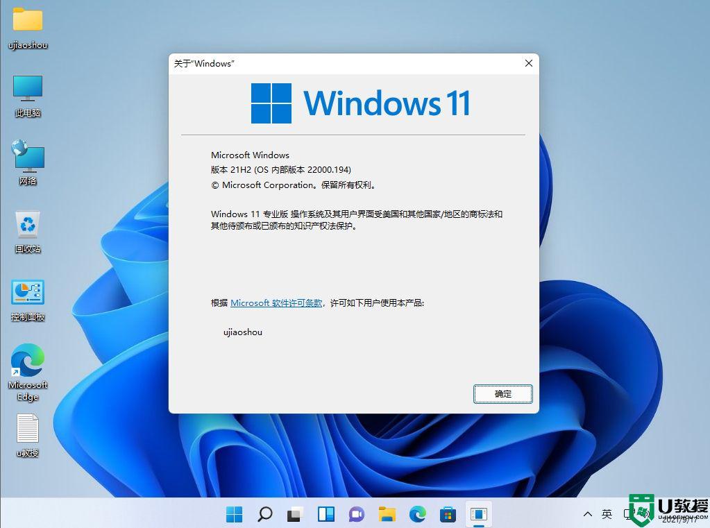 windows11正式版安装包下载地址v2023.10