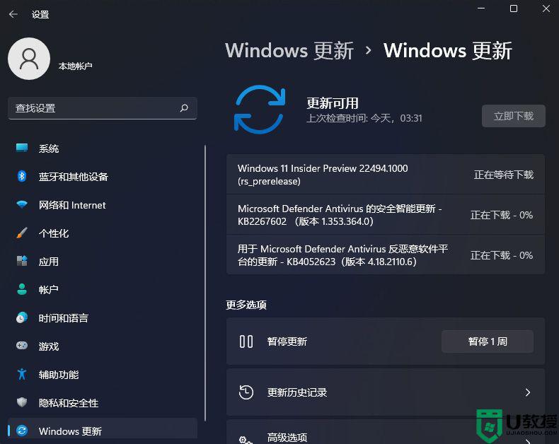 windows11 2023.07预览版dev版iso镜像下载