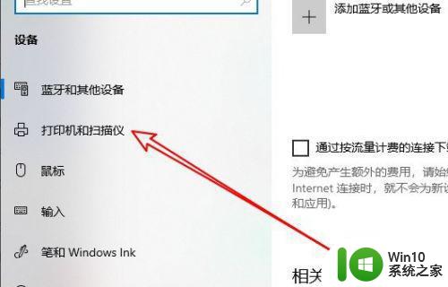 win10怎样安装打印机 windows10怎么安装打印机