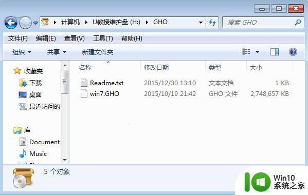 gho文件怎么做成usb系统盘 如何把gho做成系统盘