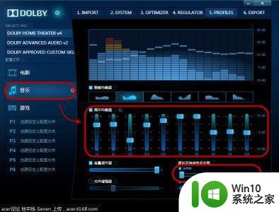 win10杜比音效安装教程 怎么在win10上下载杜比音效