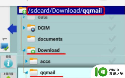 qq邮箱里的文件下载了在哪个文件夹 qq邮箱下载的文件默认在哪里