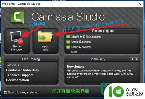 camtasia studio 8制作视频的教程 怎么自己制作视频