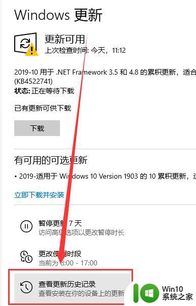 更新win10版本后性能下降的解决方法 更新win10版本后性能下降怎么办