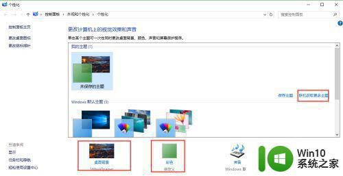 win7怎么改电脑锁屏背景 win7背景锁屏设置方法