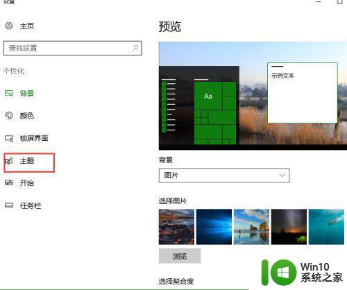 win7怎么改电脑锁屏背景 win7背景锁屏设置方法