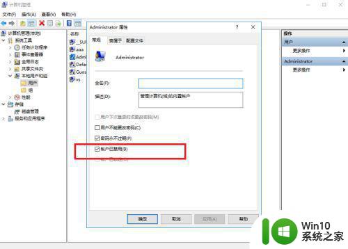 win10系统如何用administer登录 win101909怎么用administrator登录