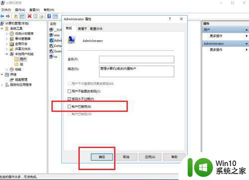 win10系统如何用administer登录 win101909怎么用administrator登录