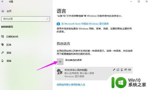 将win10微软输入法默认显示英文的设置方法 win10微软输入法如何默认显示英文