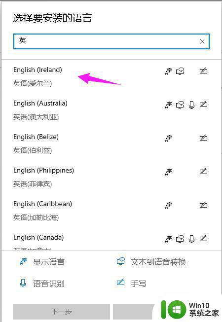将win10微软输入法默认显示英文的设置方法 win10微软输入法如何默认显示英文