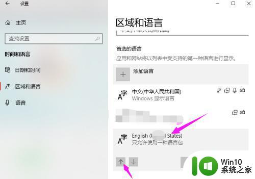 将win10微软输入法默认显示英文的设置方法 win10微软输入法如何默认显示英文