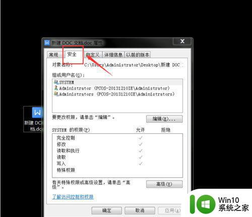 win7word提示打开文件出错怎么解决 window7试图打开文件时遇到错误怎么办