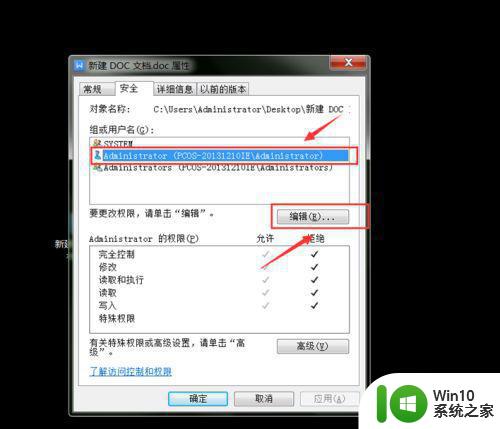 win7word提示打开文件出错怎么解决 window7试图打开文件时遇到错误怎么办