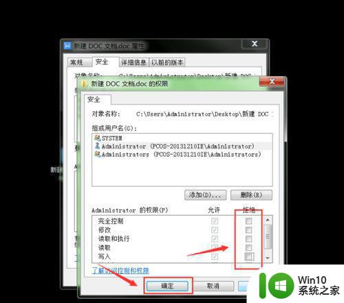 win7word提示打开文件出错怎么解决 window7试图打开文件时遇到错误怎么办