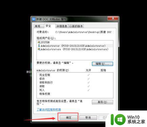 win7word提示打开文件出错怎么解决 window7试图打开文件时遇到错误怎么办