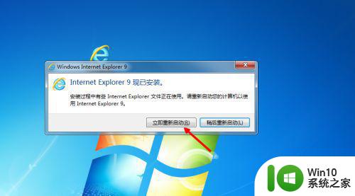 win7如何下载ie9浏览器 windows7能下载ie9浏览器吗