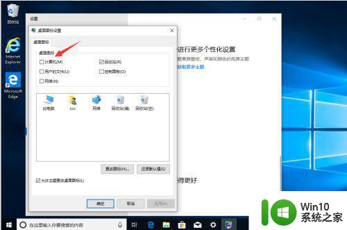 windows10我的电脑桌面图标丢失怎么办 windows10我的电脑无法显示硬盘等外部设备