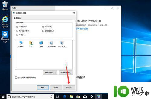 windows10我的电脑桌面图标丢失怎么办 windows10我的电脑无法显示硬盘等外部设备