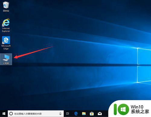 windows10我的电脑桌面图标丢失怎么办 windows10我的电脑无法显示硬盘等外部设备