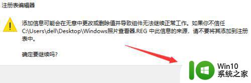 win11图片查看器丢失怎么办 如何修复Windows图片查看器找不到的问题