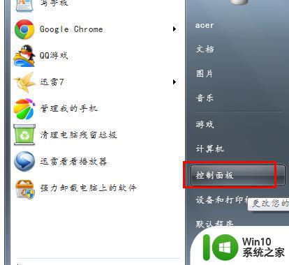 win7版简体中文设置方法 如何将win7版设置为简体中文界面