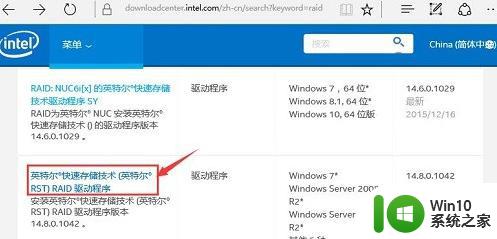 win10安装raid驱动教程及注意事项 如何在win10中下载并安装最新的raid驱动程序