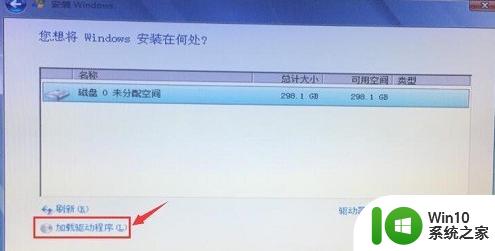 win10安装raid驱动教程及注意事项 如何在win10中下载并安装最新的raid驱动程序