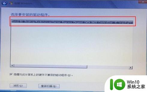 win10安装raid驱动教程及注意事项 如何在win10中下载并安装最新的raid驱动程序