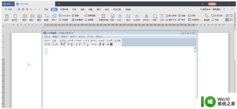 wps公式编辑器教程 如何在wps中插入数学公式