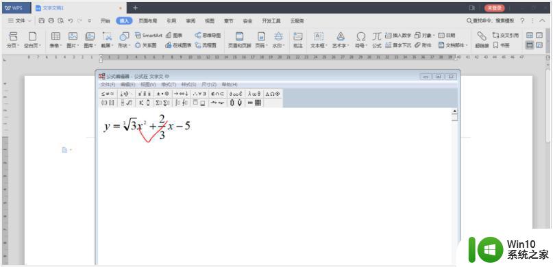 wps公式编辑器教程 如何在wps中插入数学公式