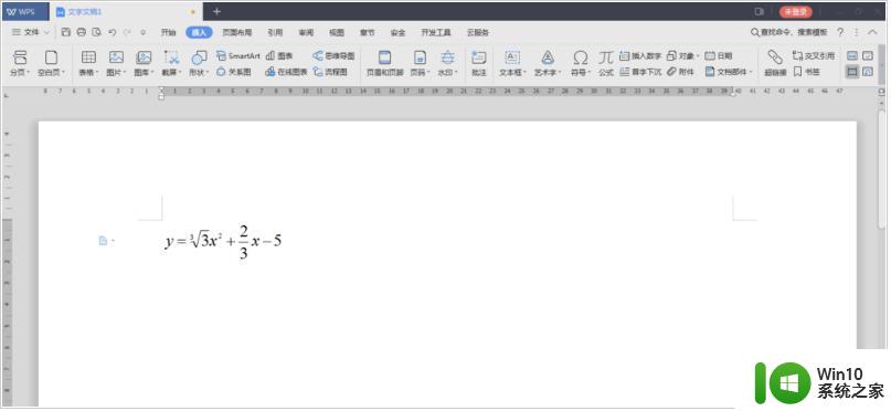 wps公式编辑器教程 如何在wps中插入数学公式