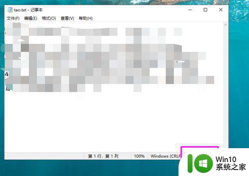 win10文本文件编码查询工具 win10文本文件编码设置方法