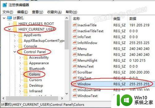 win10保护色设置教程 如何调整win10电脑护眼色