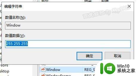 win10保护色设置教程 如何调整win10电脑护眼色