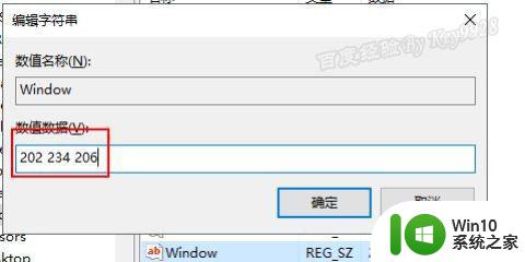 win10保护色设置教程 如何调整win10电脑护眼色