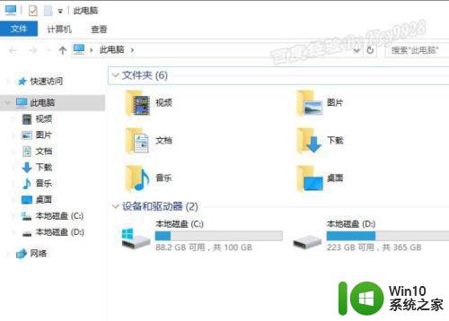 win10保护色设置教程 如何调整win10电脑护眼色