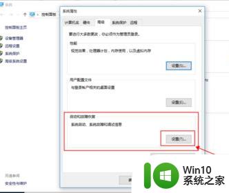 win10如何修改计算机启动顺序 win10双系统启动顺序设置方法