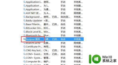 iPhone设备连接Win7电脑无法识别的解决方法 Win7电脑无法连接iPhone设备的解决方案