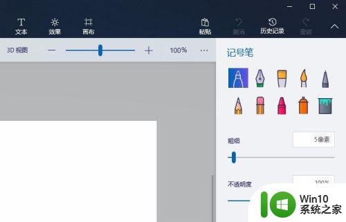 W10没有3D画图软件怎么办 W10无法使用3D画图功能怎么解决